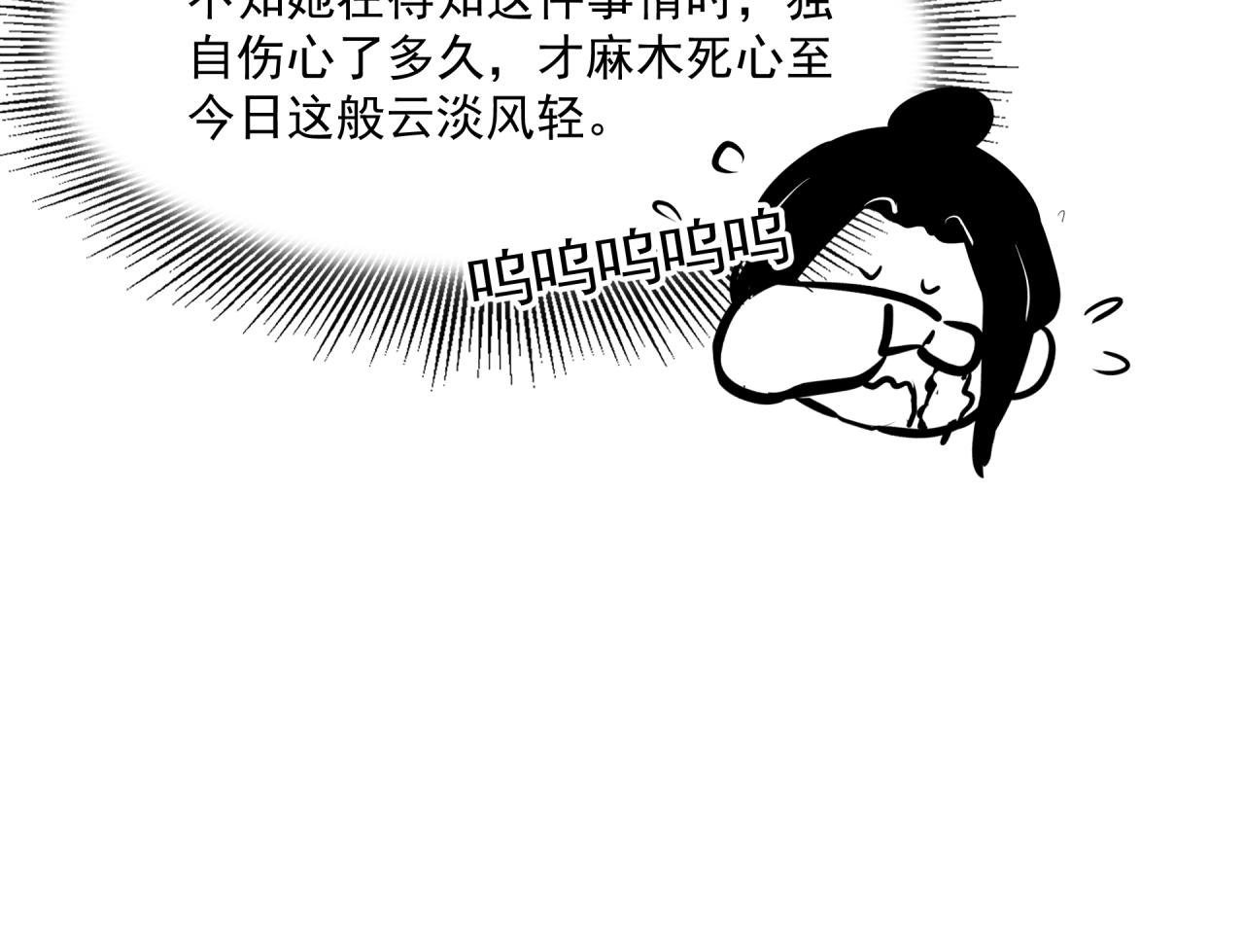 六公主每天都想调戏她漫画,第3话 意外（上）2图