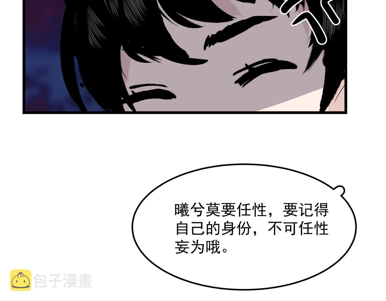 六公主每天都想调戏她漫画,第7话 对话1图