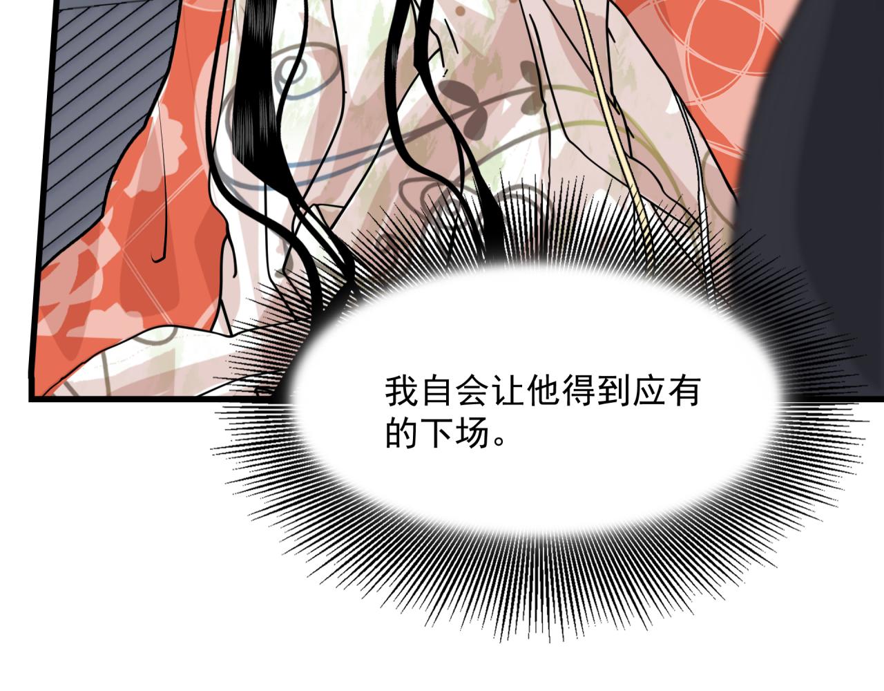 六公主每天都想调戏她漫画,第3话 意外（上）1图