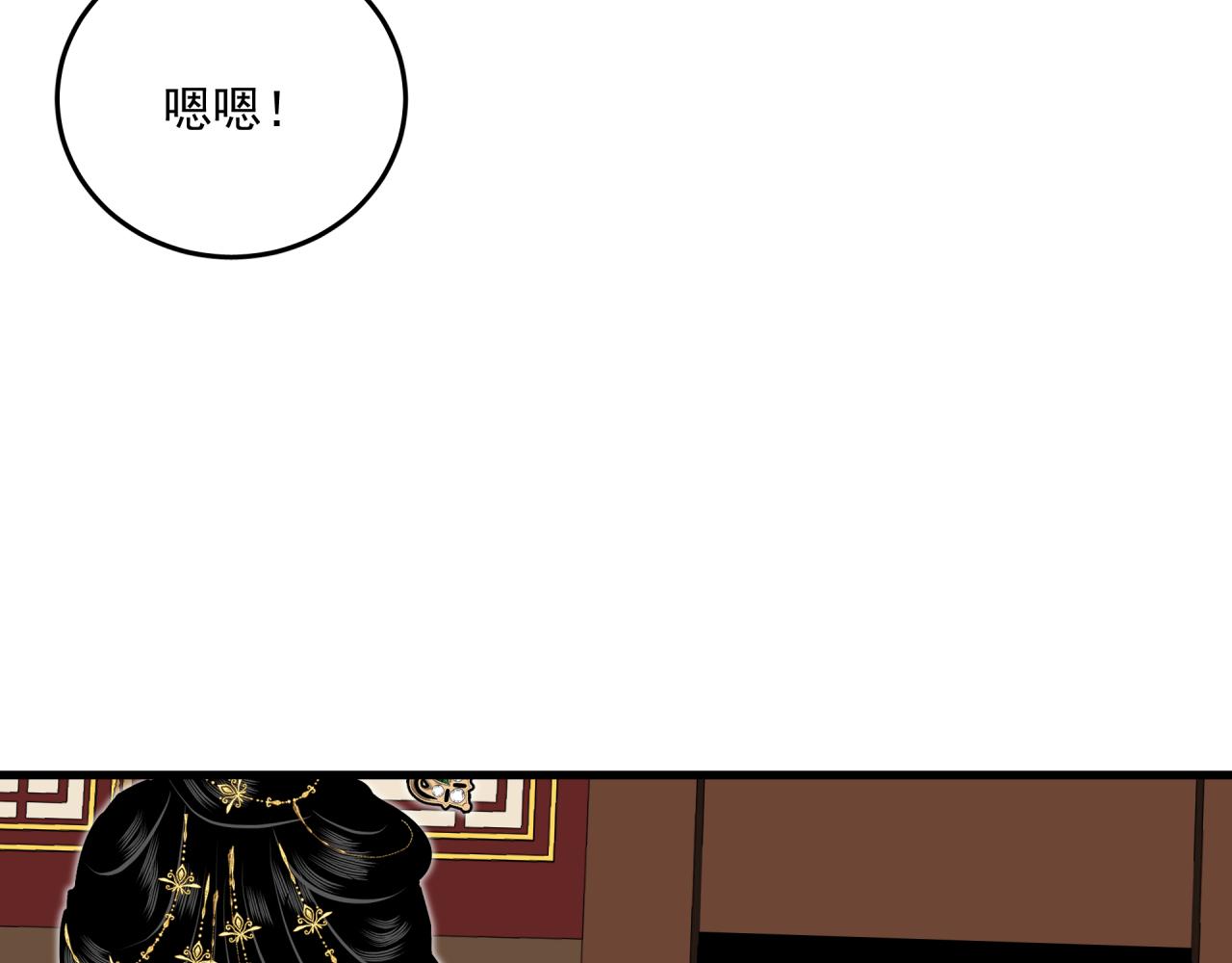 六公主漫画,第9话 盒子的秘密与她的花1图