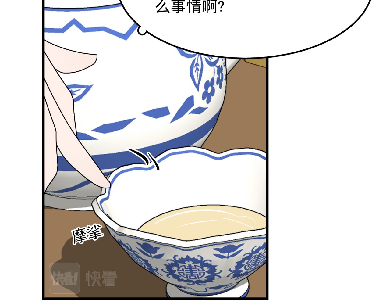 六公主每天都想调戏她漫画,第7话 对话1图