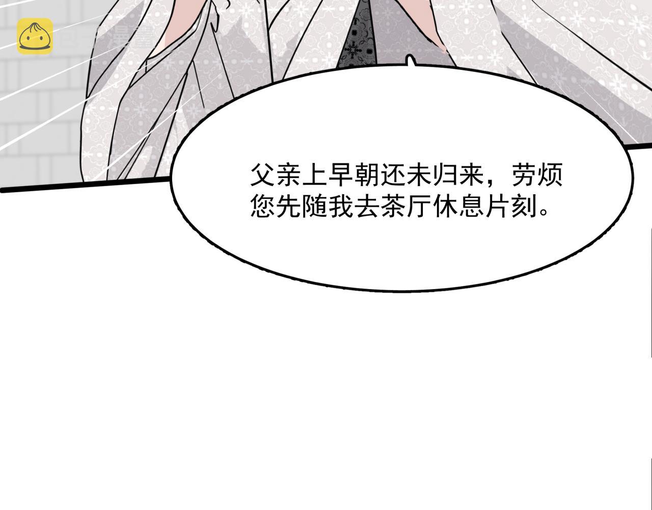 六公主每天都想调戏她漫画,第9话 盒子的秘密与她的花2图