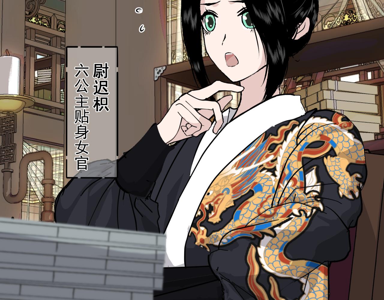 六公主每天都想调戏她漫画,第1话 奇怪的她2图