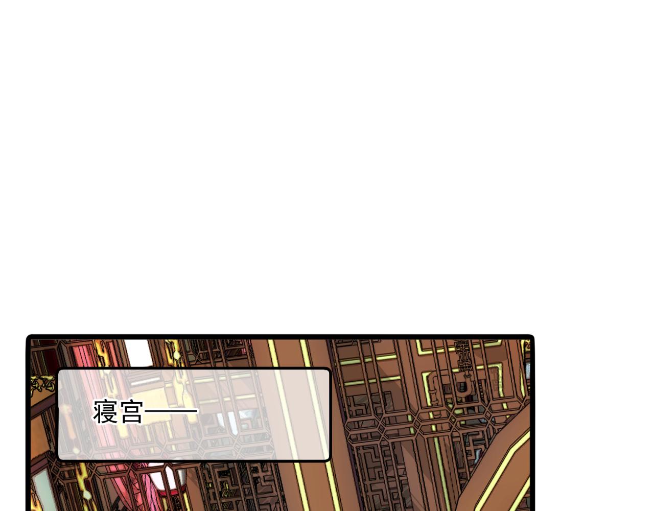 六公主漫画,第9话 盒子的秘密与她的花1图