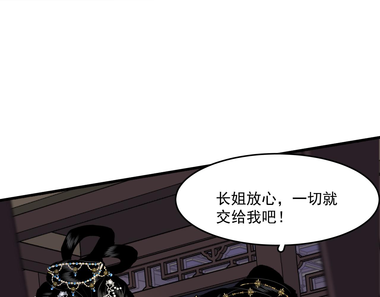 六公主每天都想调戏她漫画,第6话 开场1图