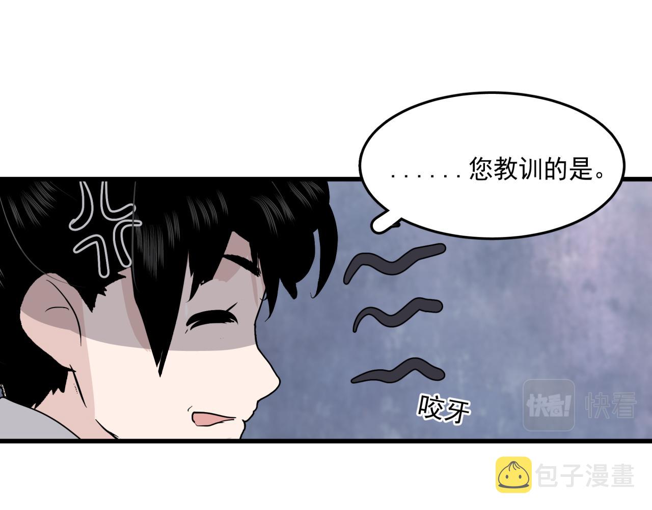 六公主每天都想调戏她漫画,第9话 盒子的秘密与她的花2图