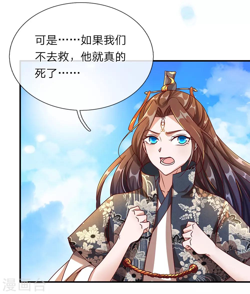 逆天剑神漫画,第87话 易躲明枪，难防暗箭1图