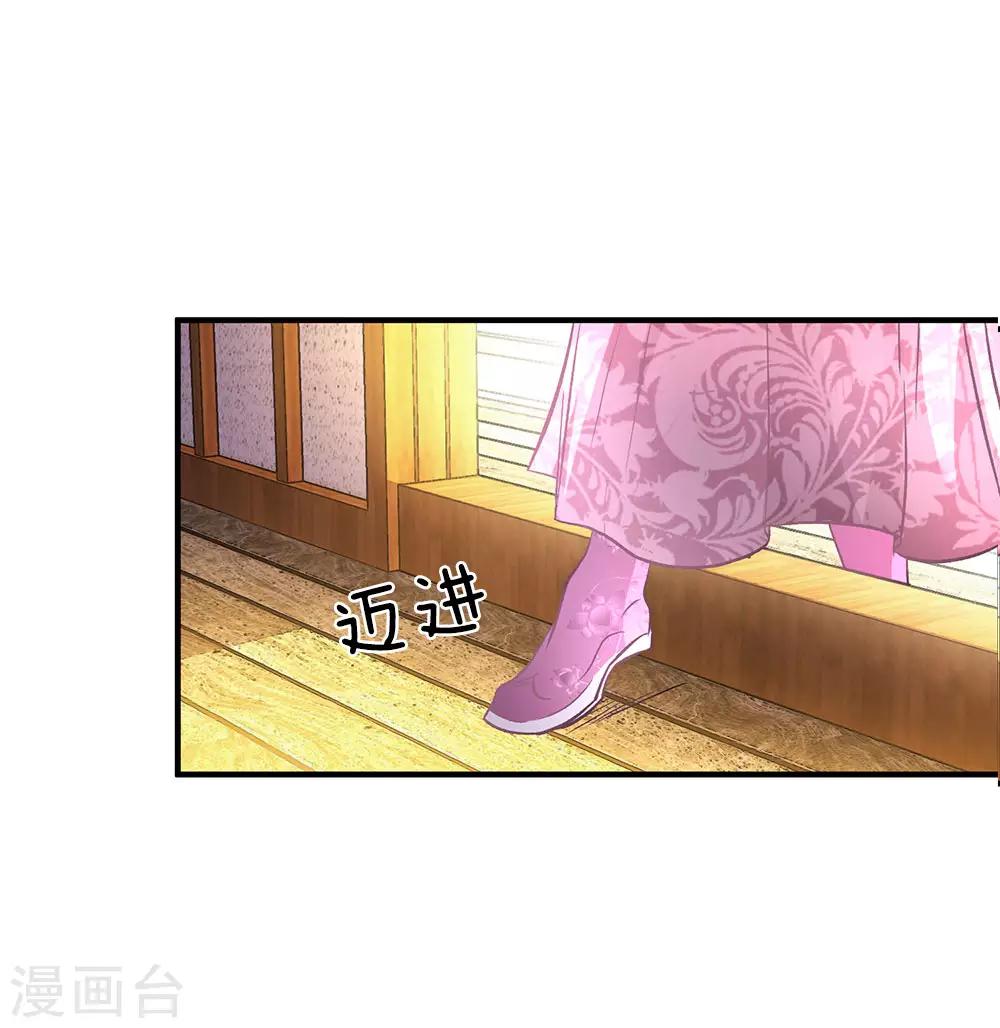 逆天剑神漫画,第33话 庭天出场，誓杀秦南2图