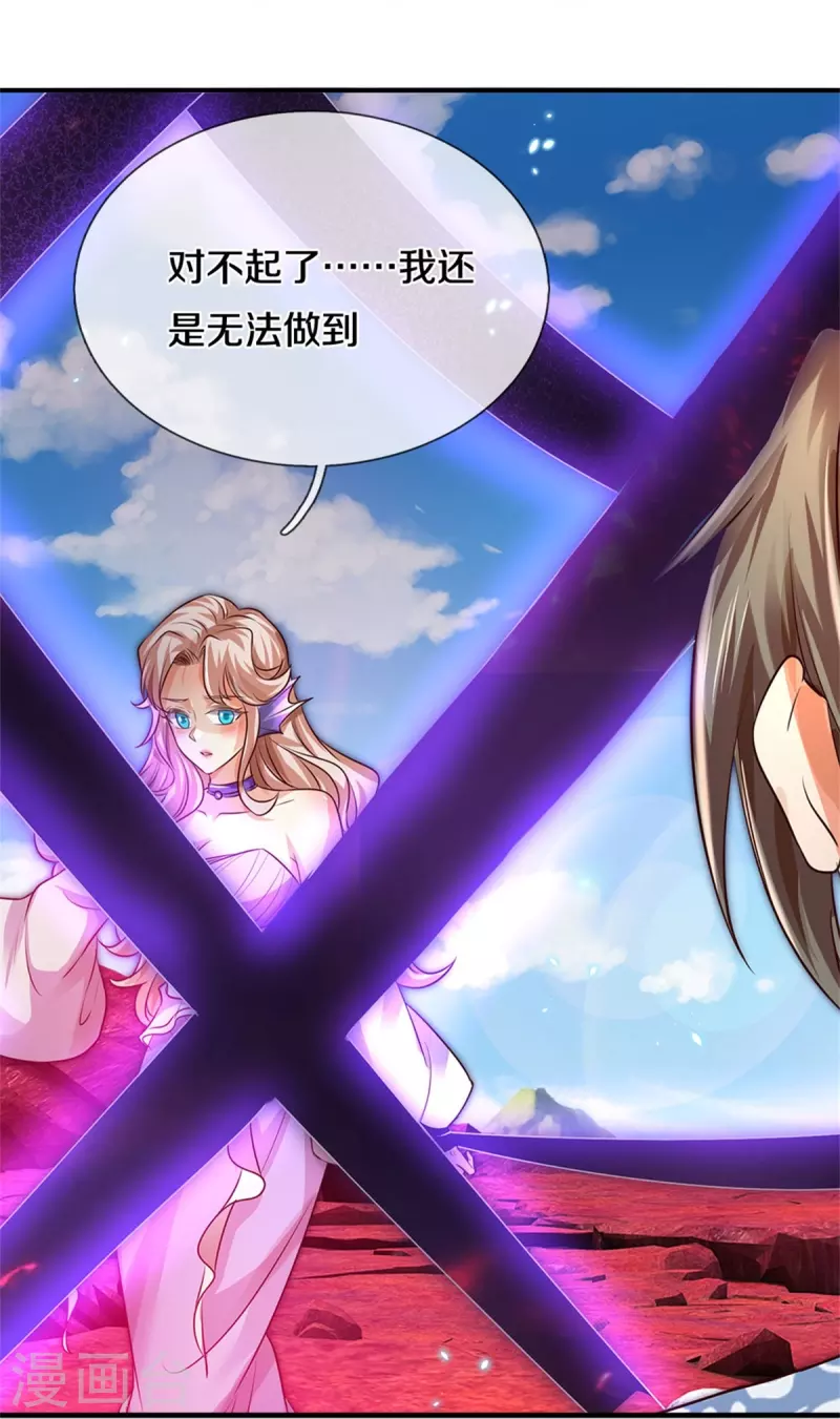 逆天剑神漫画,第466话 生命之光，视如草芥2图