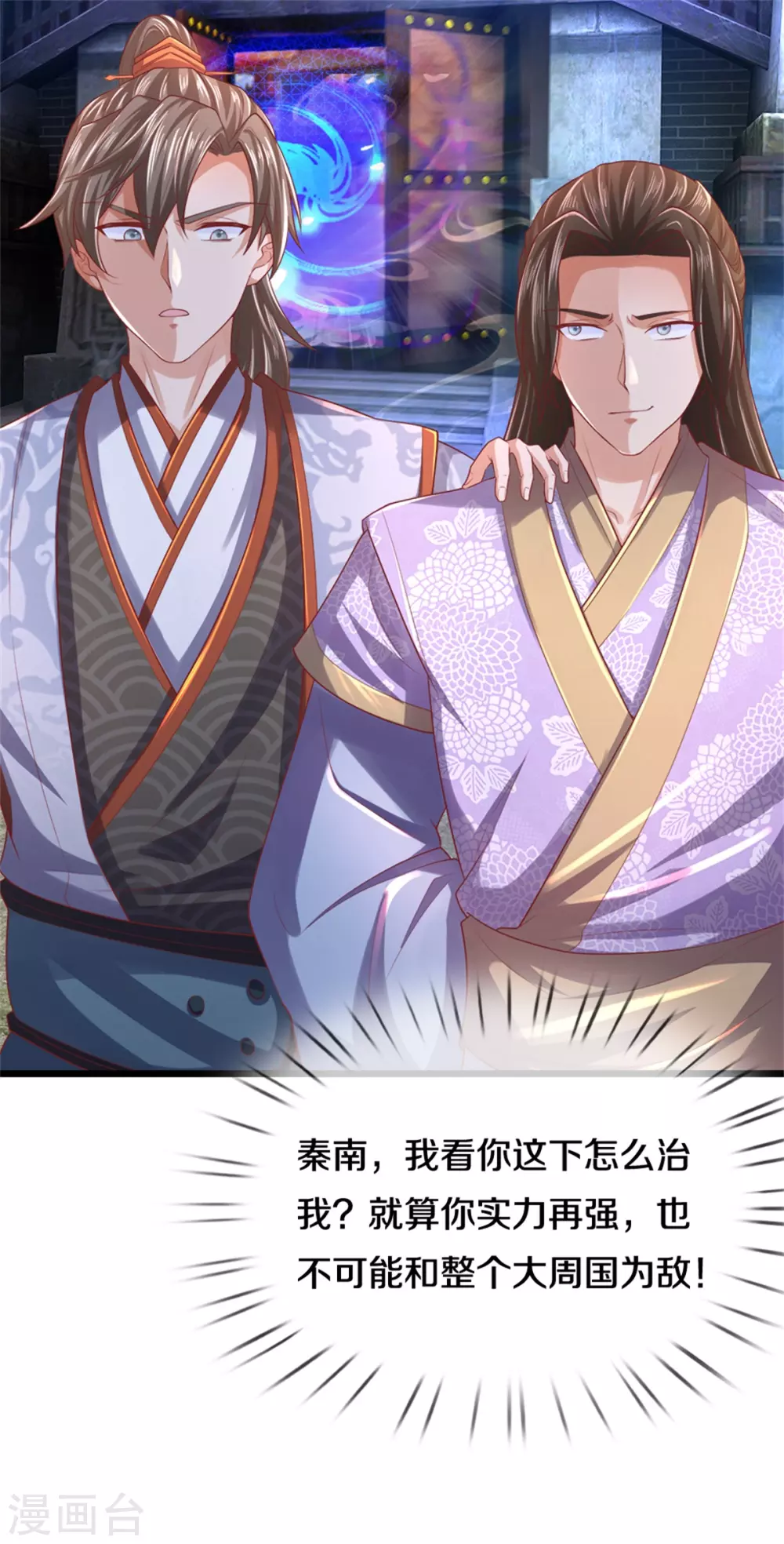 逆天剑神漫画,第362话 罔顾人伦，一心炼丹2图