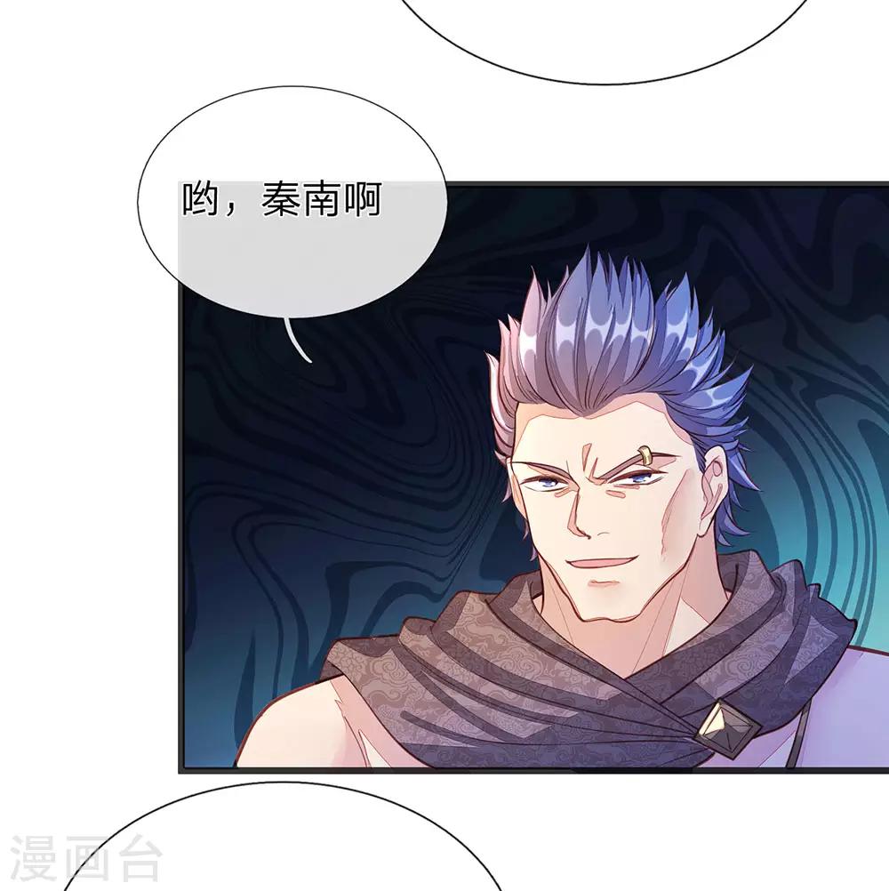 逆天剑神漫画,第128话 噬魂之法，再次扬威2图