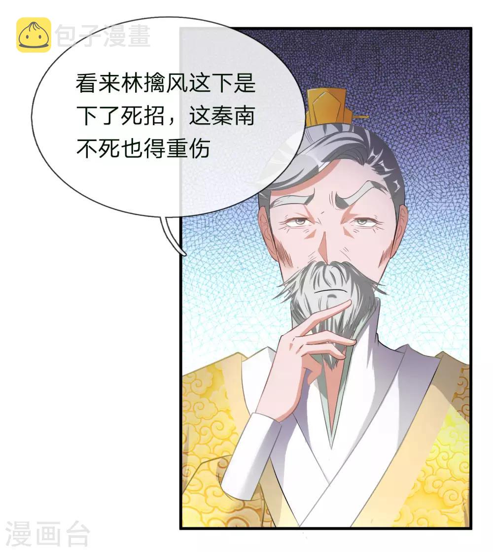 逆天剑神漫画,第55话 万里剑气，九州光寒1图