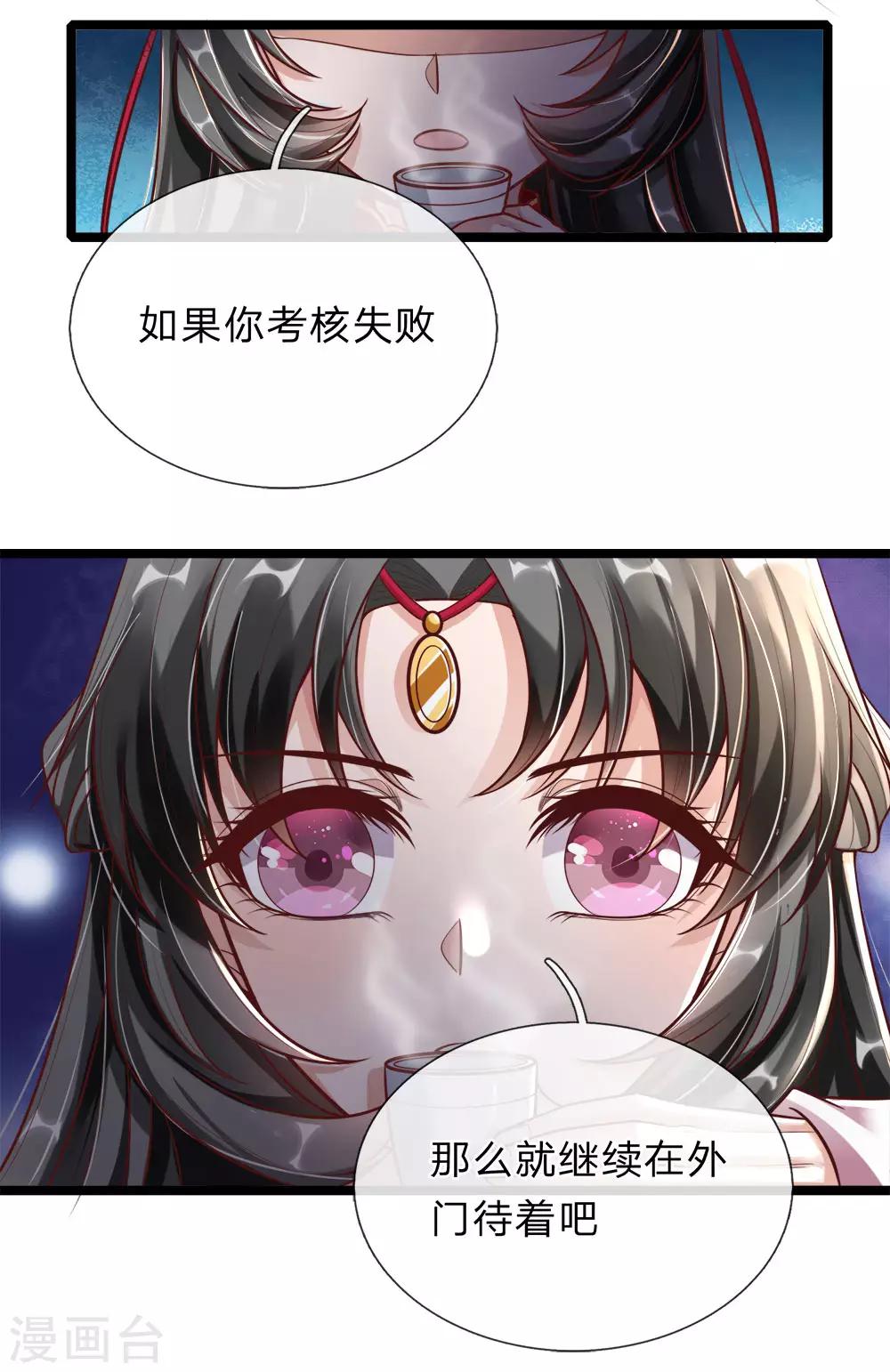 逆天剑神漫画,第172话 设置考核，有缘内门1图