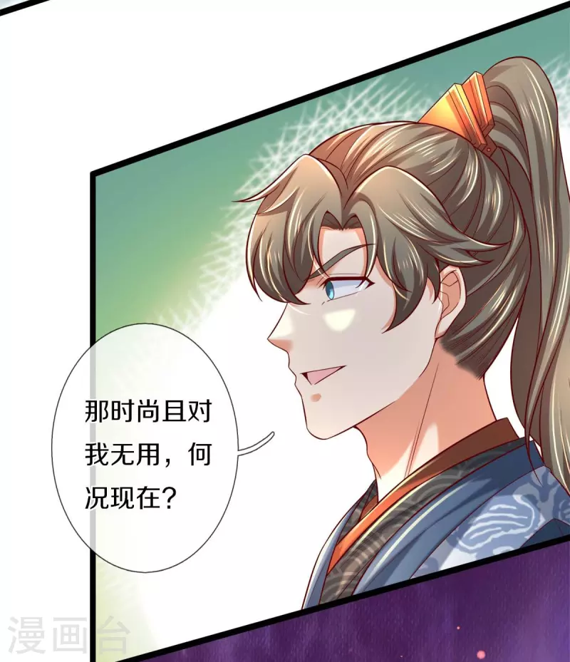 逆天剑神漫画,第495话 对阵银落，凰焰刀阵2图