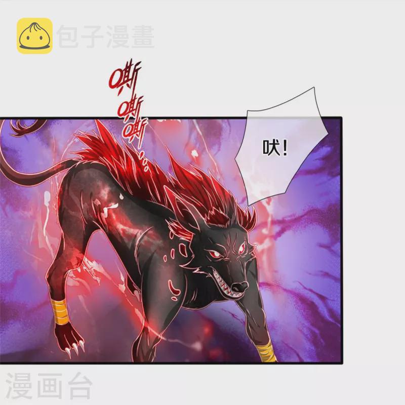 逆天剑神漫画,第583话 爆体警告，九域十地2图