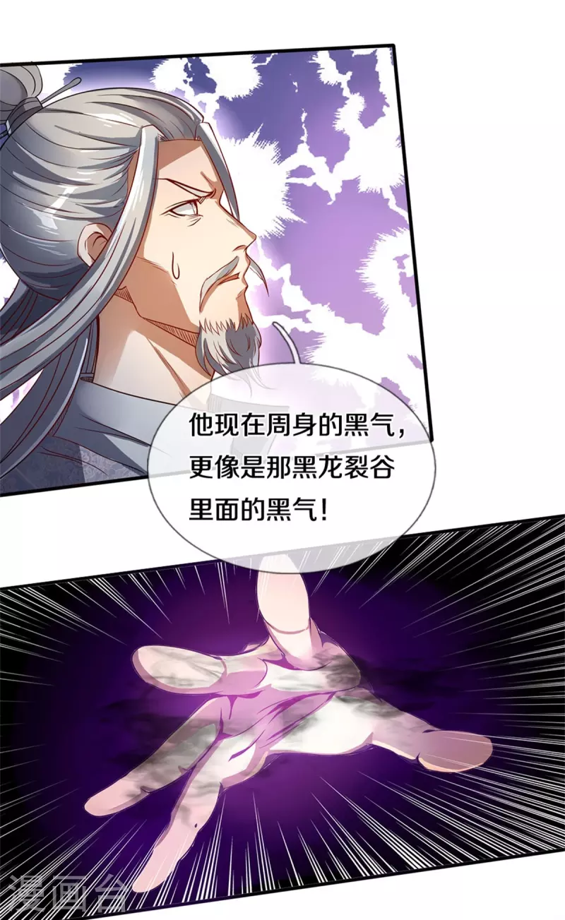 逆天剑神漫画,第413话 垂危之刻，涅磐之时2图