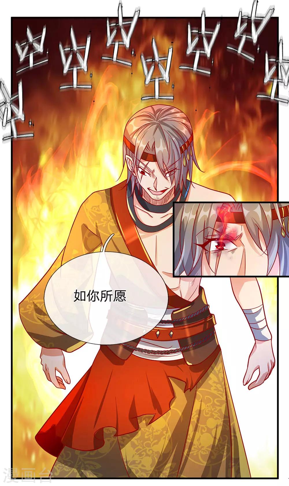 逆天剑神漫画,第109话 代表出战，将功赎罪1图