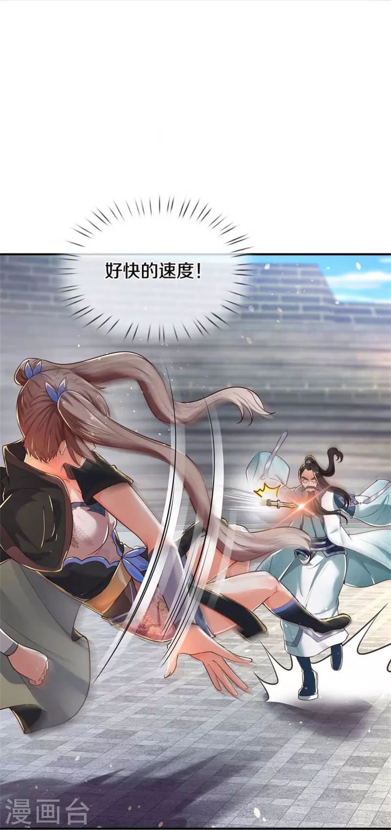 逆天剑神漫画,第523话 准神实力，身法鬼魅2图