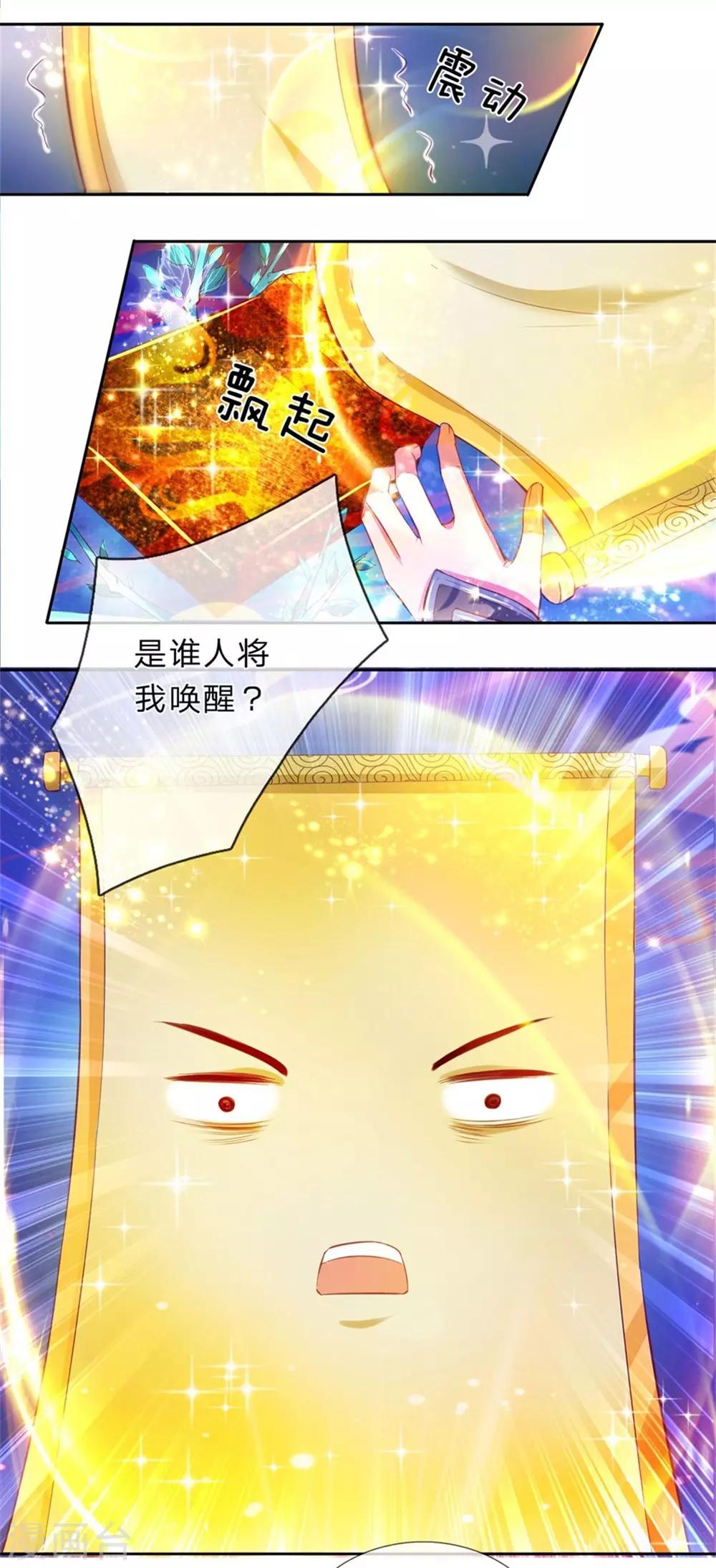 逆天剑神漫画,第262话 空白卷轴，口吐人言1图