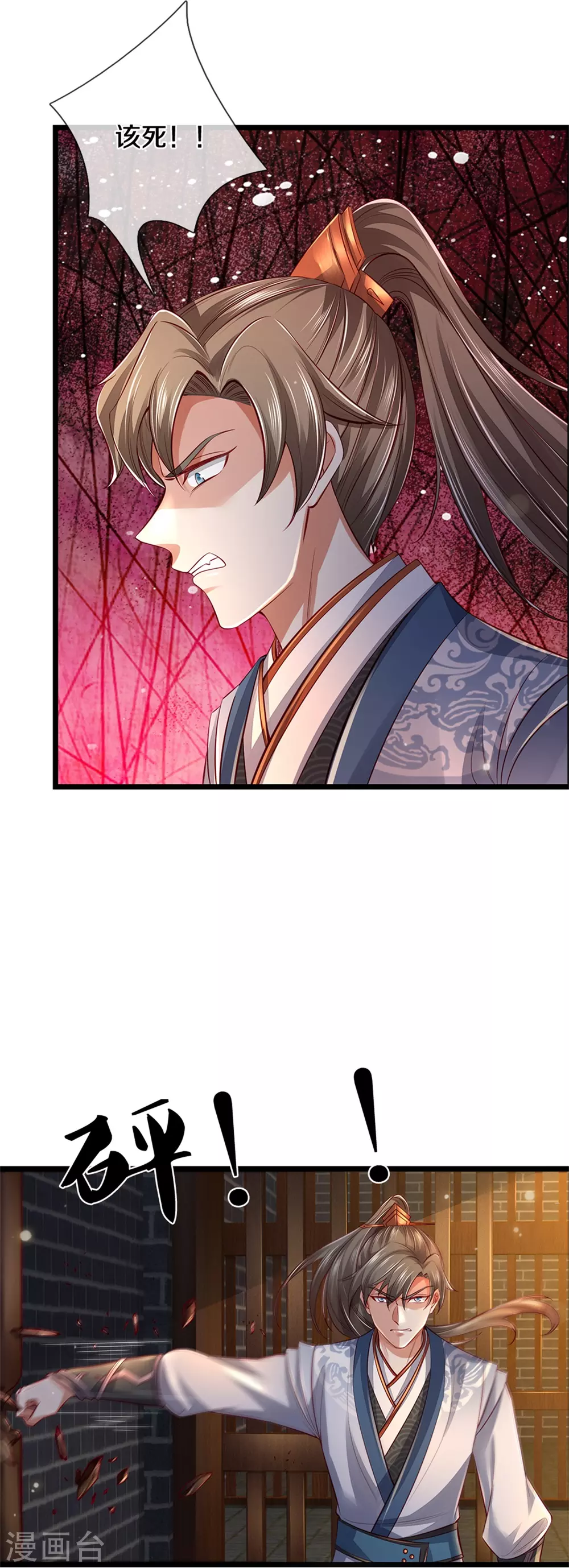 逆天剑神漫画,第369话 最後下落，狱中问清2图
