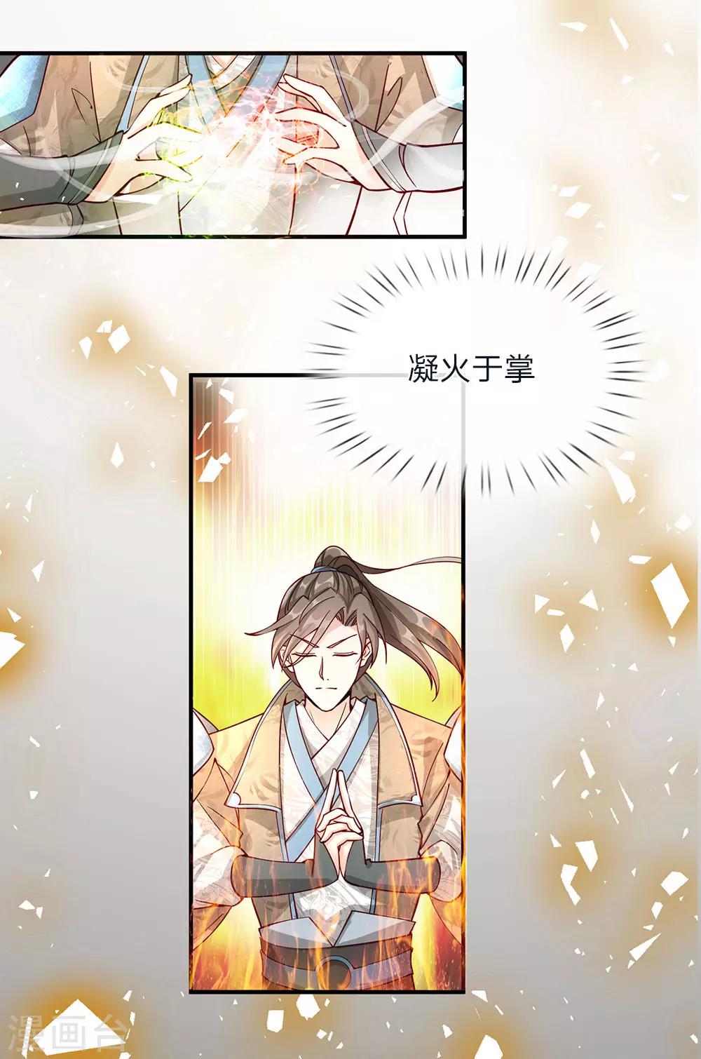 逆天剑神漫画,第67话 光速成丹，衆人傻眼2图
