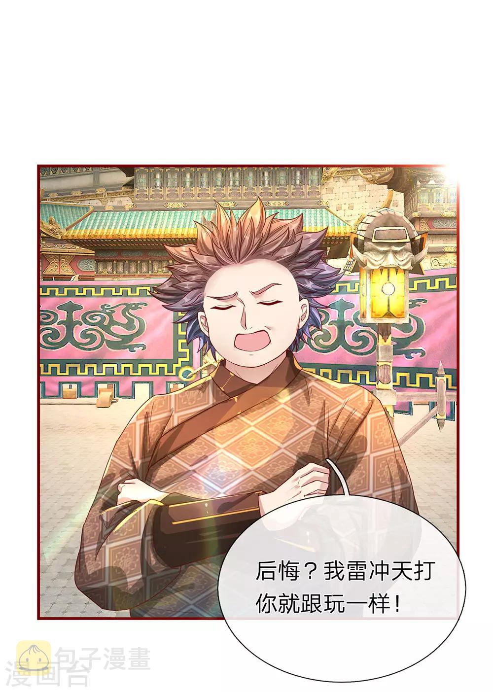 逆天剑神漫画,第115话 单手比试，一掌制敌2图