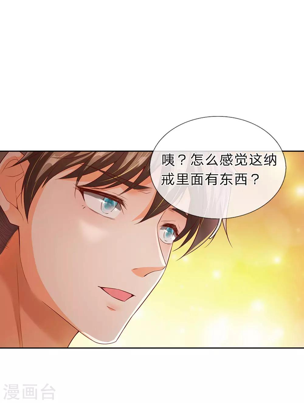 逆天剑神漫画,第210话 不择手段，依附强者1图