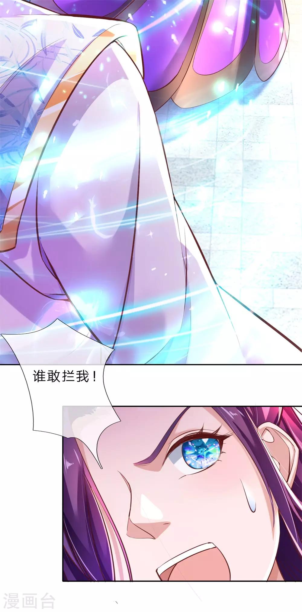 逆天剑神漫画,第216话 单枪匹马，解救琼婉2图