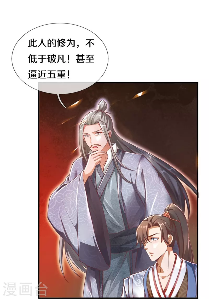 逆天剑神漫画,第445话 千锤百炼，领悟剑技2图