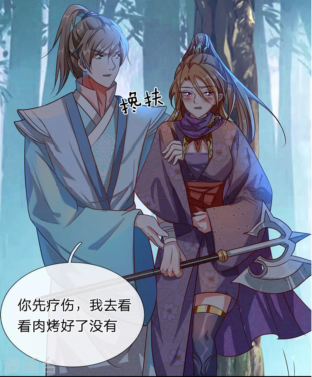 逆天剑神漫画,第45话 约定比武，加入大炎2图