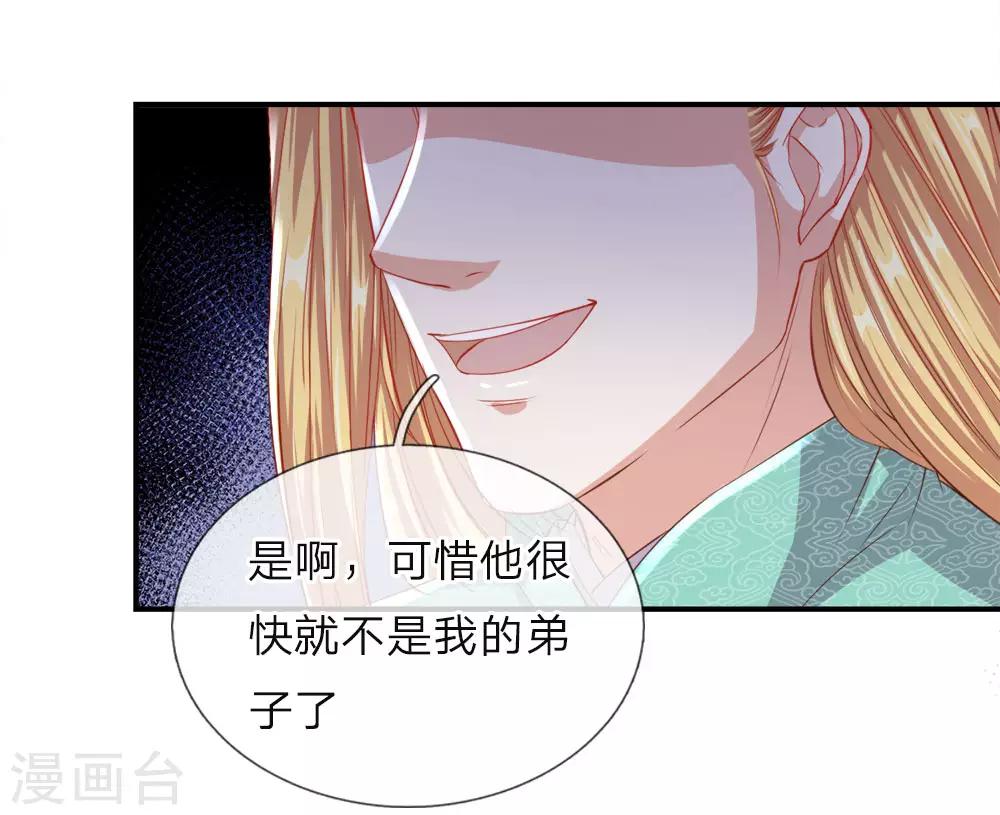 逆天剑神漫画,第144话 逆道而生，天赋强大2图
