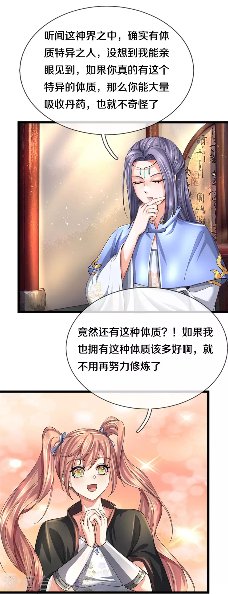 逆天剑神漫画,第515话 药堂疗伤，遗蹟殒命2图