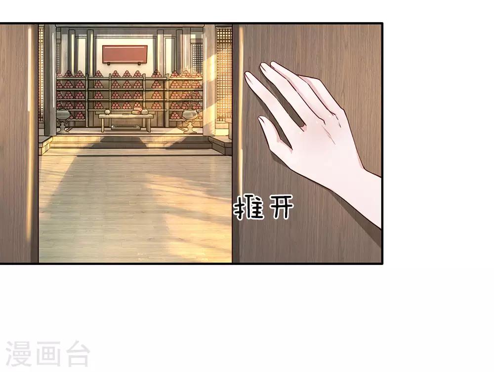 逆天剑神漫画,第65话 缺少灵晶，打工赚钱2图