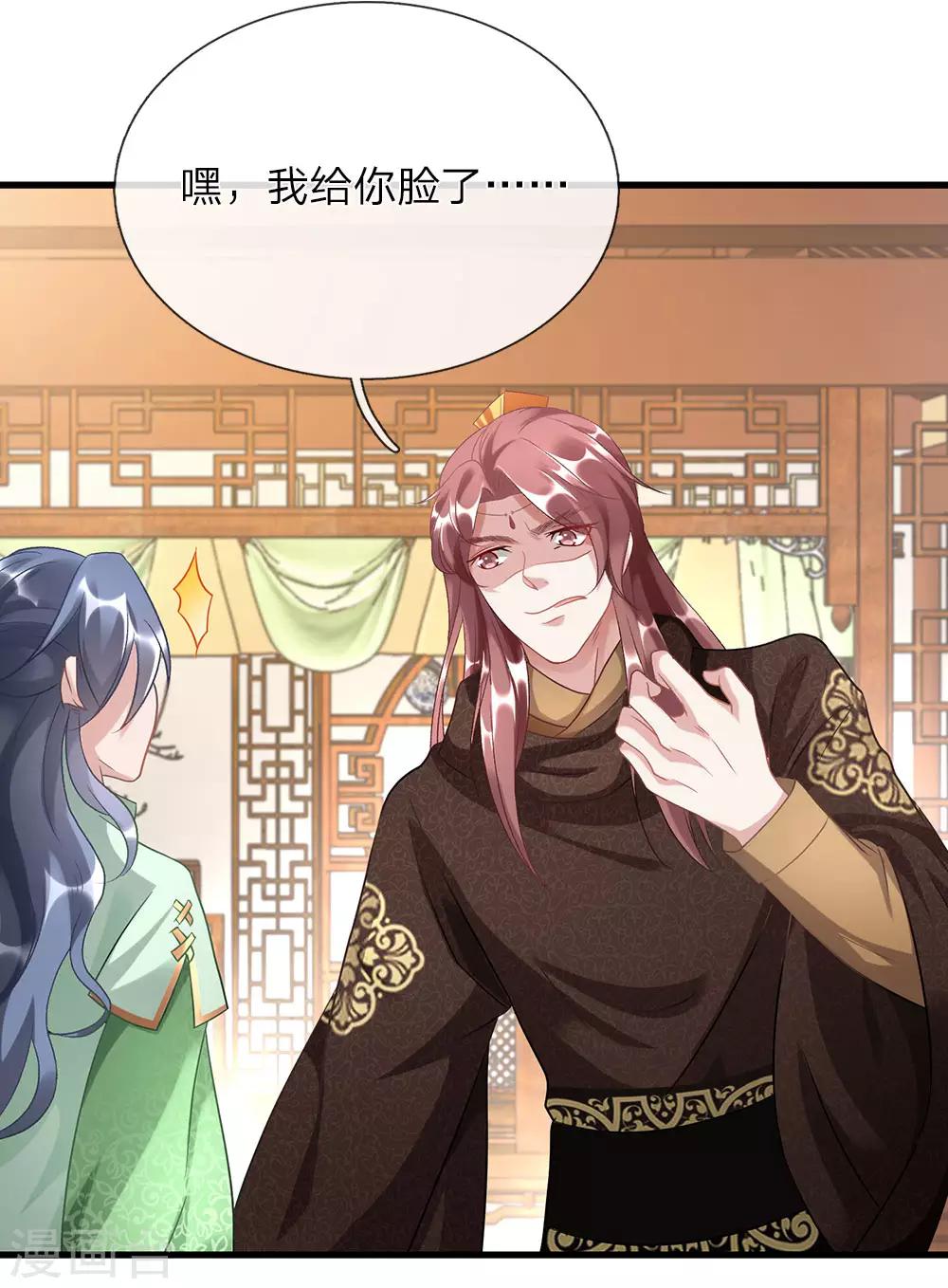 逆天剑神漫画,第36话 又见秦南，旧账新算1图