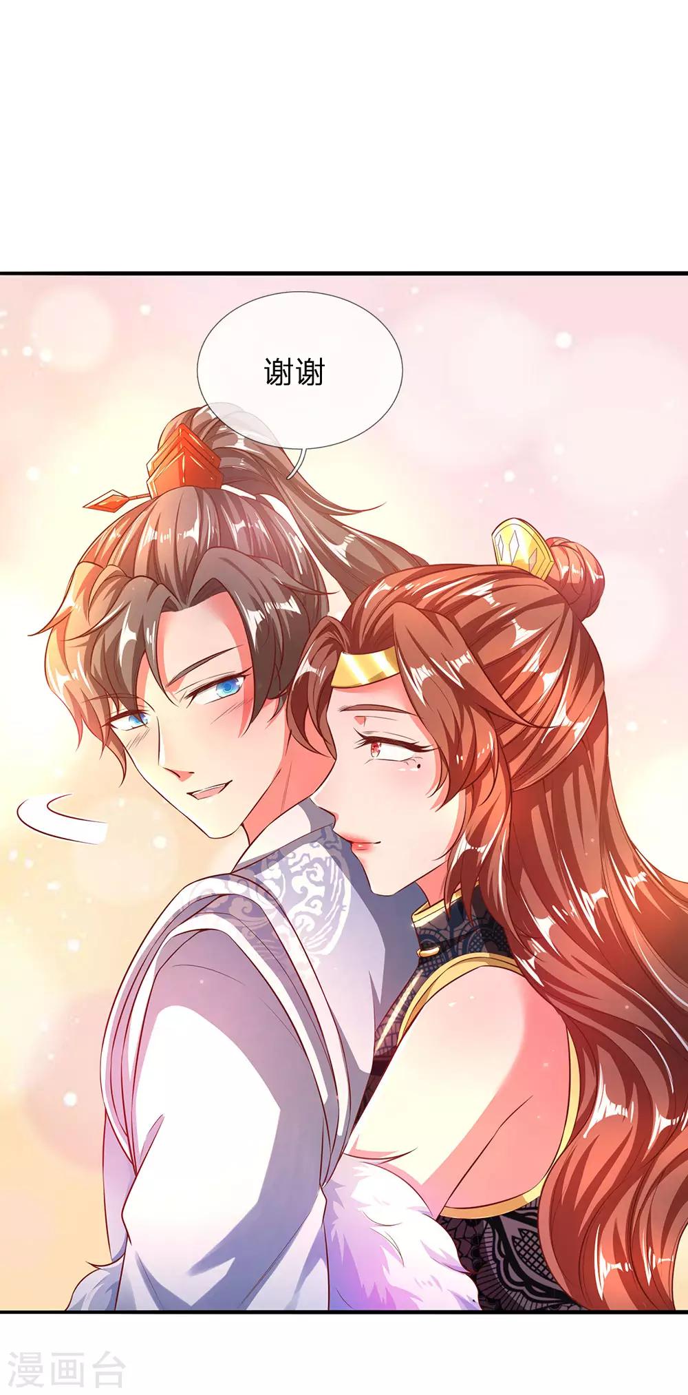 逆天剑神漫画,第240话 等待时机，一举反攻1图