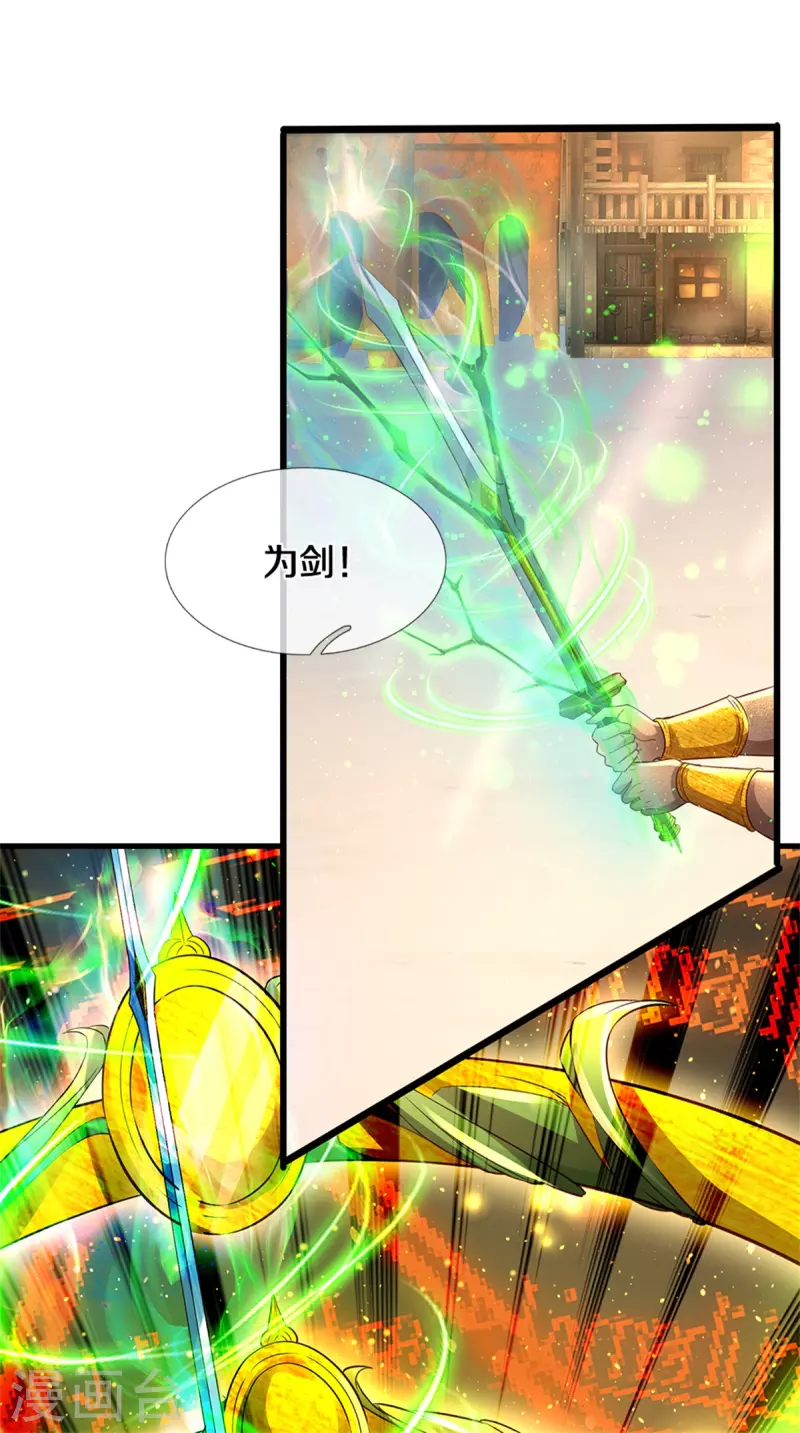 逆天剑神漫画,第406话 见识威力，同步御剑2图