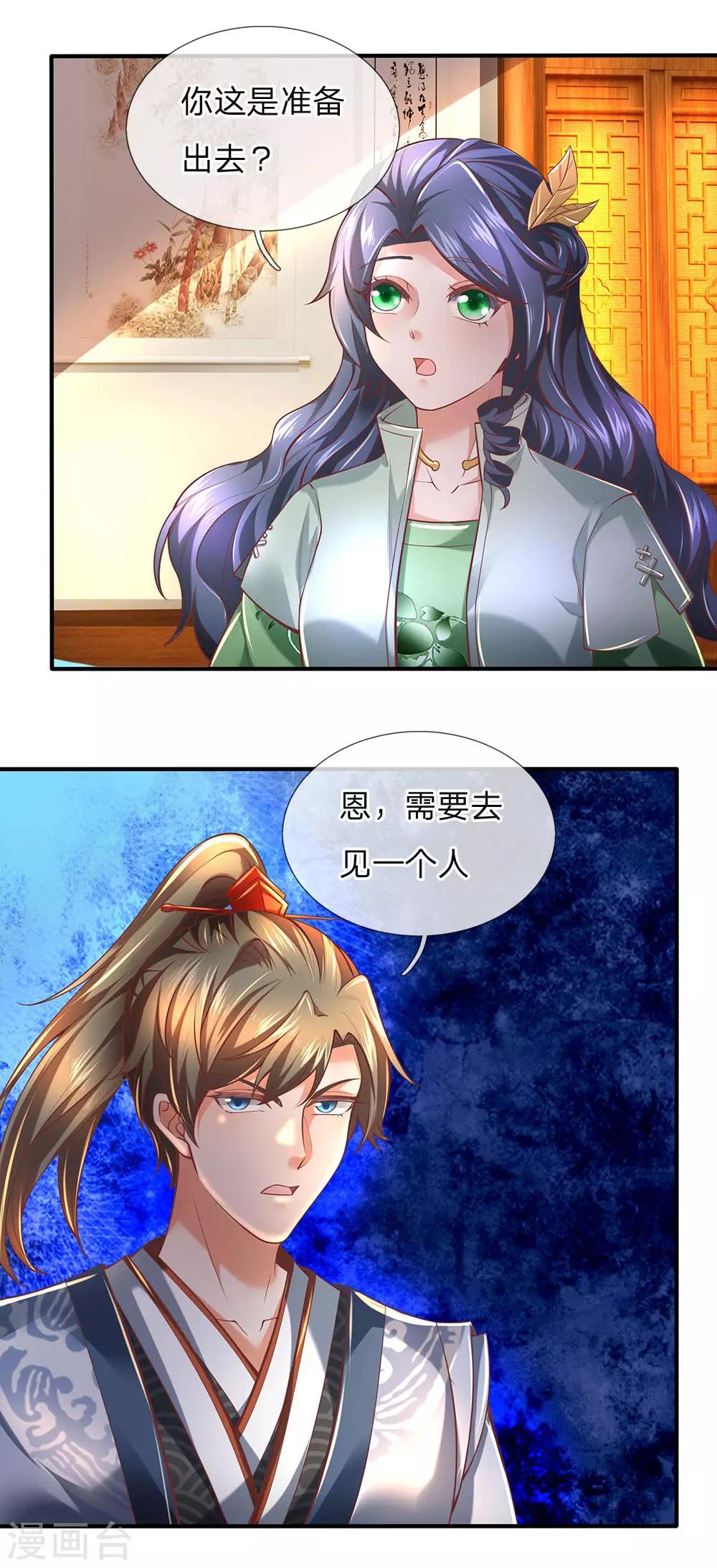 逆天剑神漫画,第298话 操纵皇室，民不聊生1图