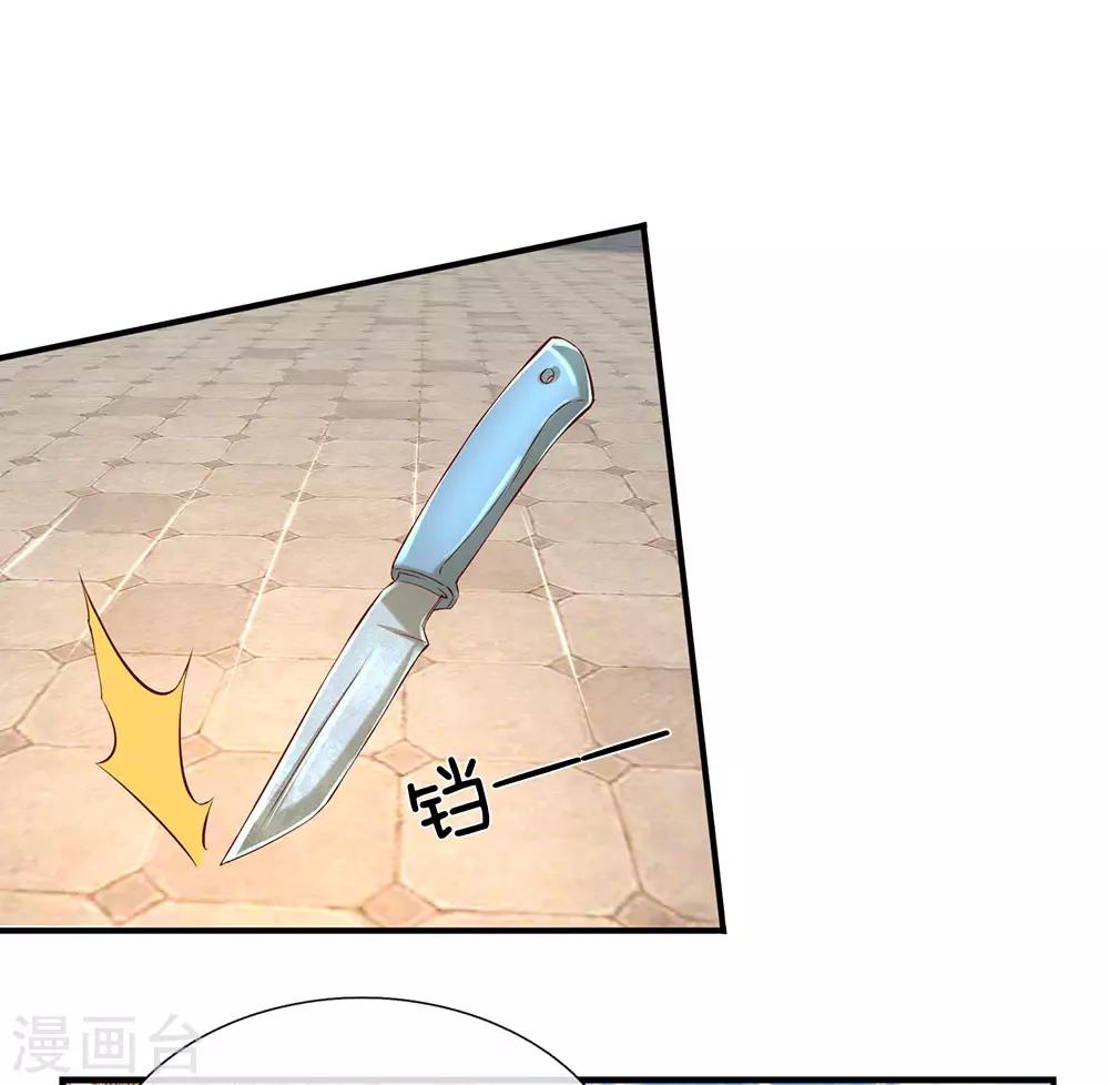 逆天剑神漫画,第116话 故人相逢，心思各异2图