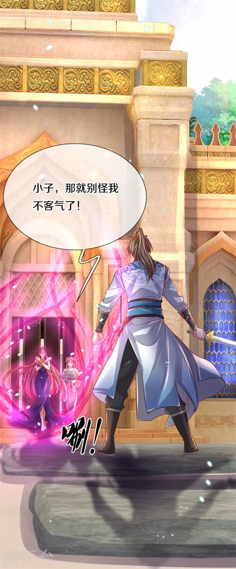 逆天剑神漫画,第404话 出门迎敌，真是失望2图