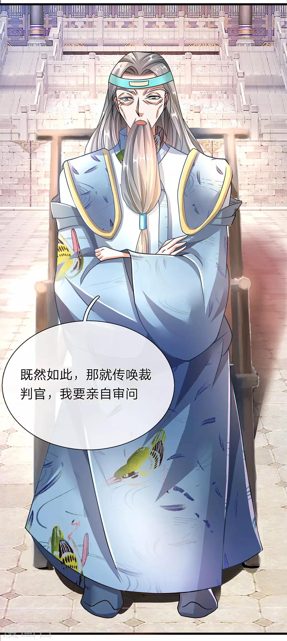 逆天剑神漫画,第98话 传唤判官，调查原委1图