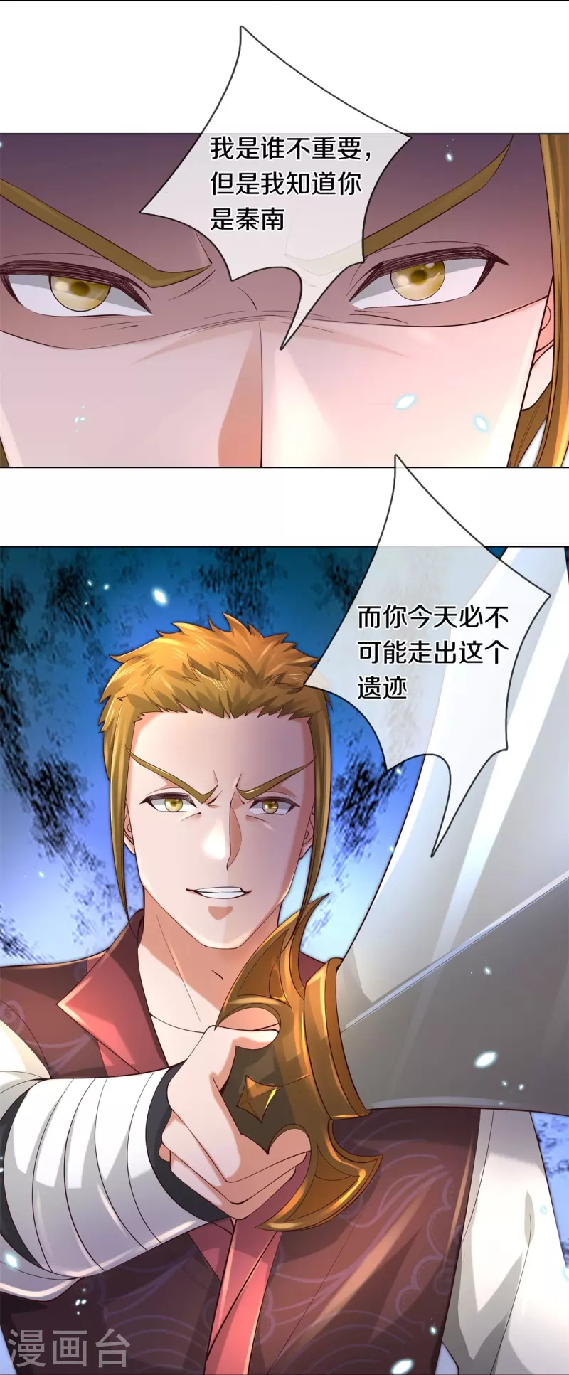 逆天剑神漫画,第503话 毒枪王运，对面交锋1图