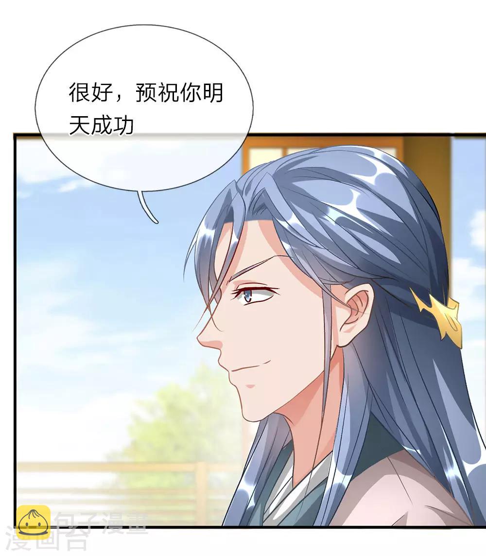 逆天剑神漫画,第33话 庭天出场，誓杀秦南2图
