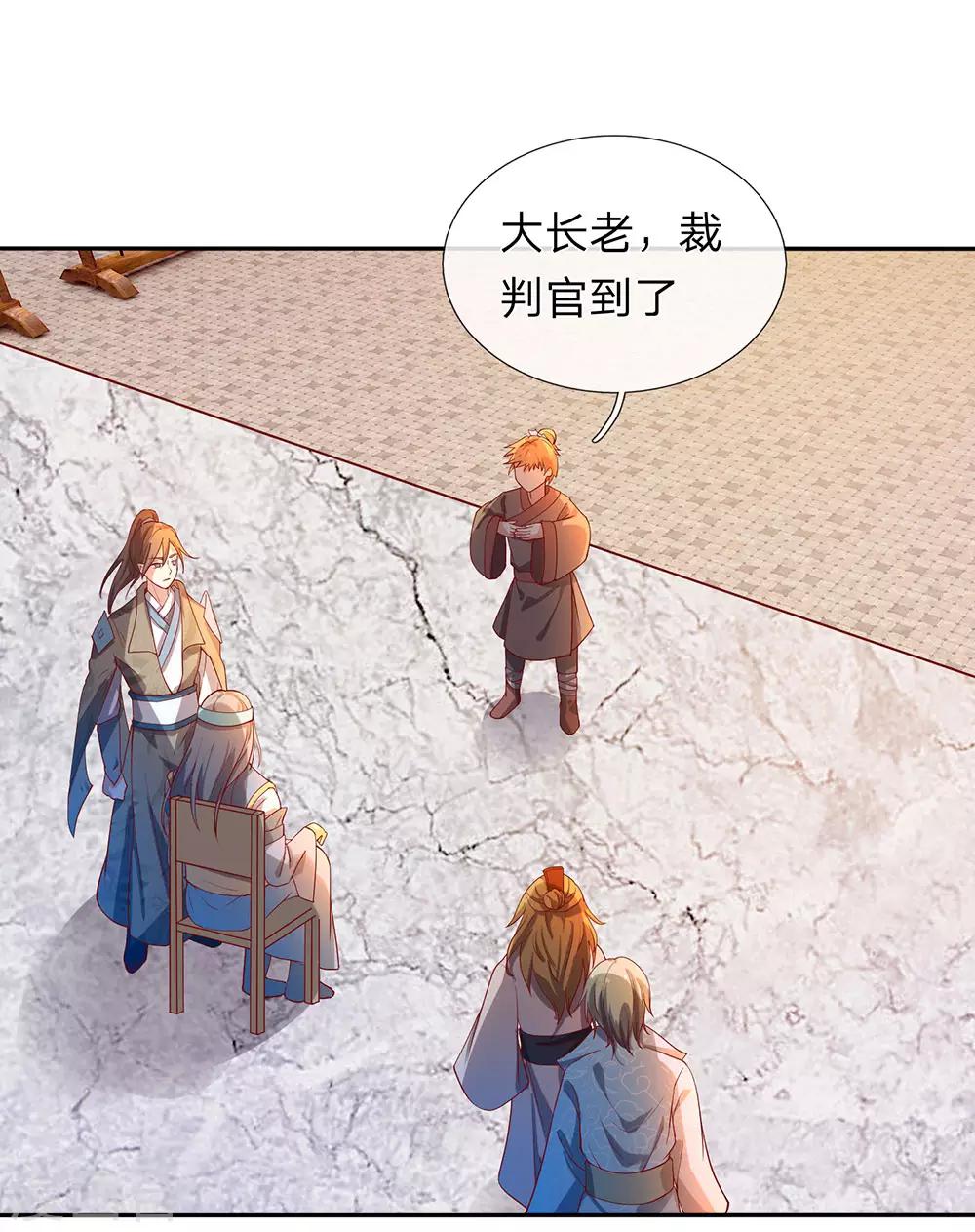 逆天剑神漫画,第98话 传唤判官，调查原委2图
