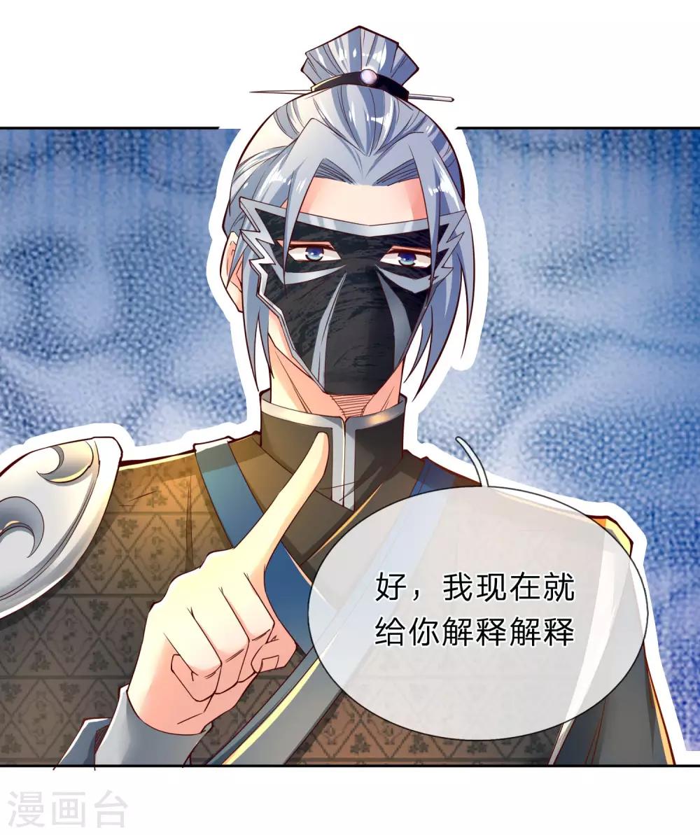 逆天剑神漫画,第250话 灵蹟入口，豪华宫殿2图