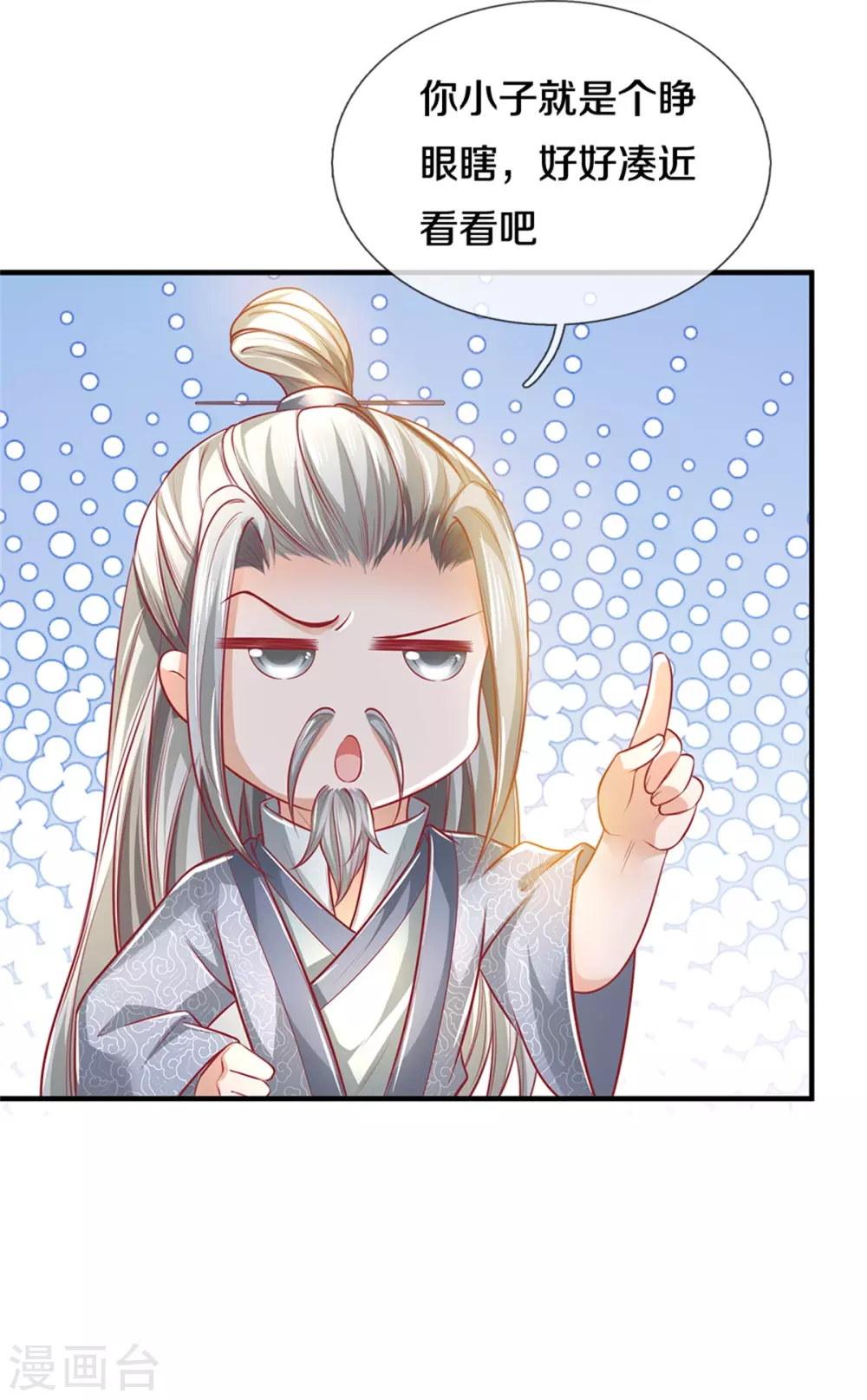 逆天剑神漫画,第358话 新的血脉，新的领悟1图