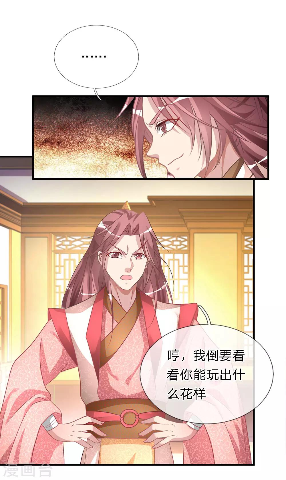 逆天剑神漫画,第21话 诬陷作弊，啪啪打脸1图