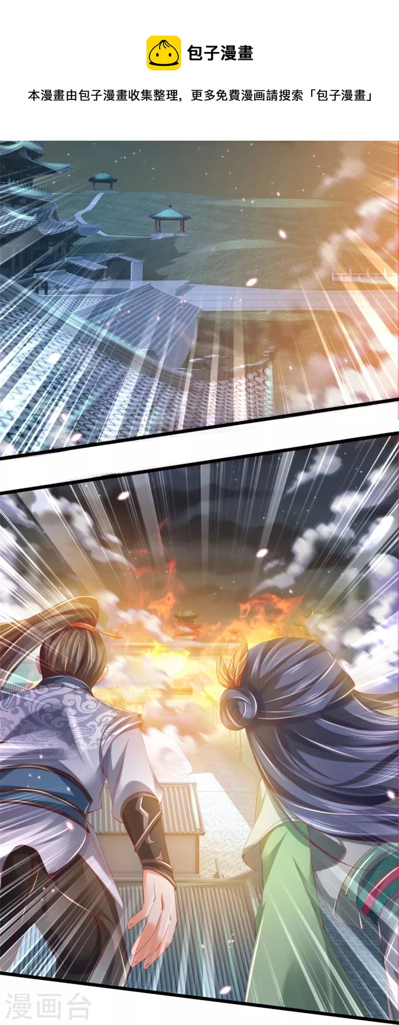 逆天剑神漫画,第432话 深夜偷袭，默契还击1图