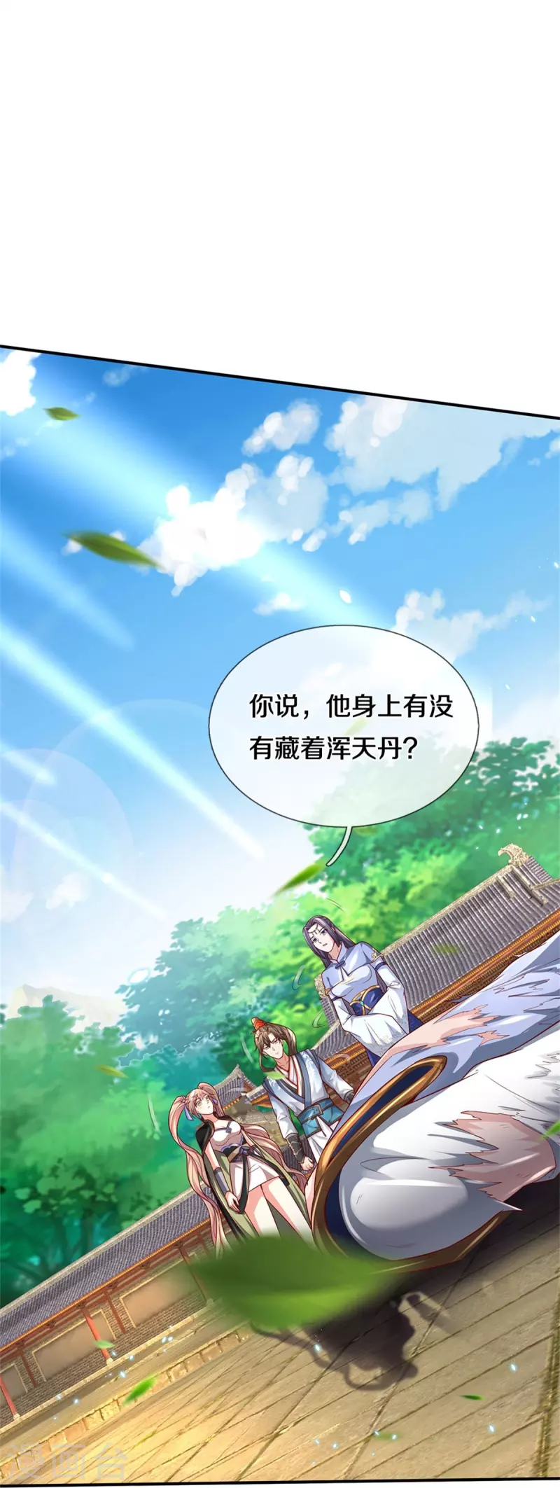 逆天剑神漫画,第510话 稀有丹药，天地灵力2图