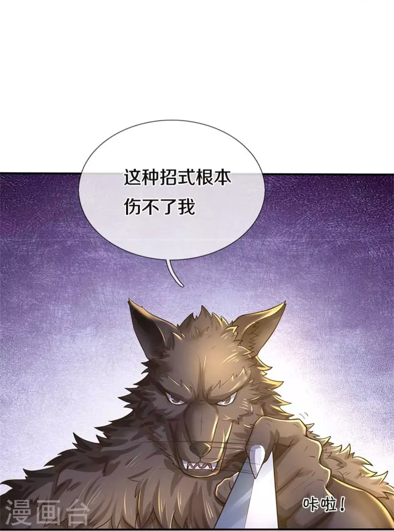 逆天剑神漫画,第525话 悲天剑雨，胜负已分2图