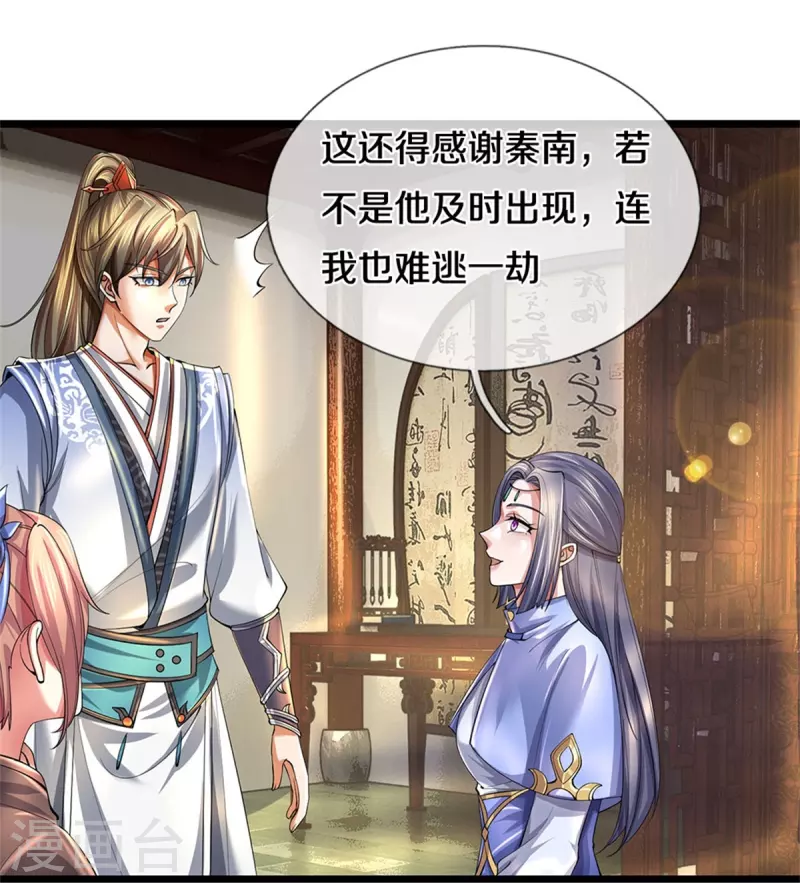 逆天剑神漫画,第515话 药堂疗伤，遗蹟殒命1图